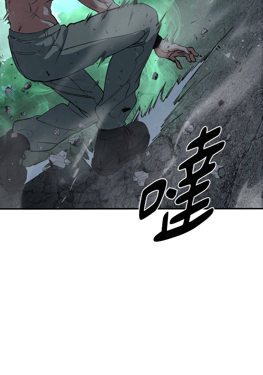 治愈事务所 第9话 第23页