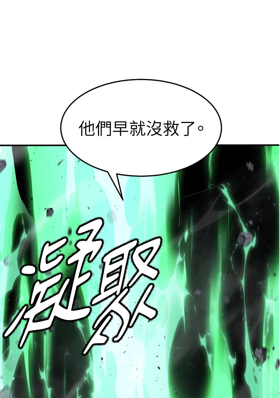 治愈事务所 第9话 第25页