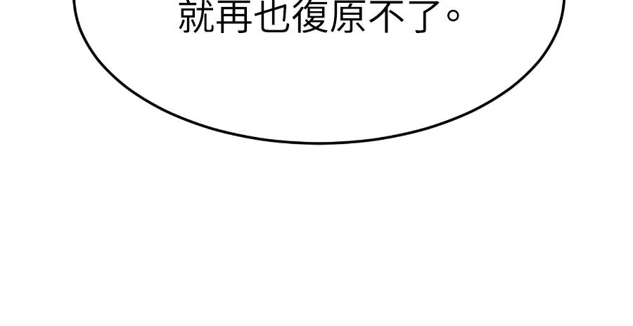 治愈事务所 第9话 第27页