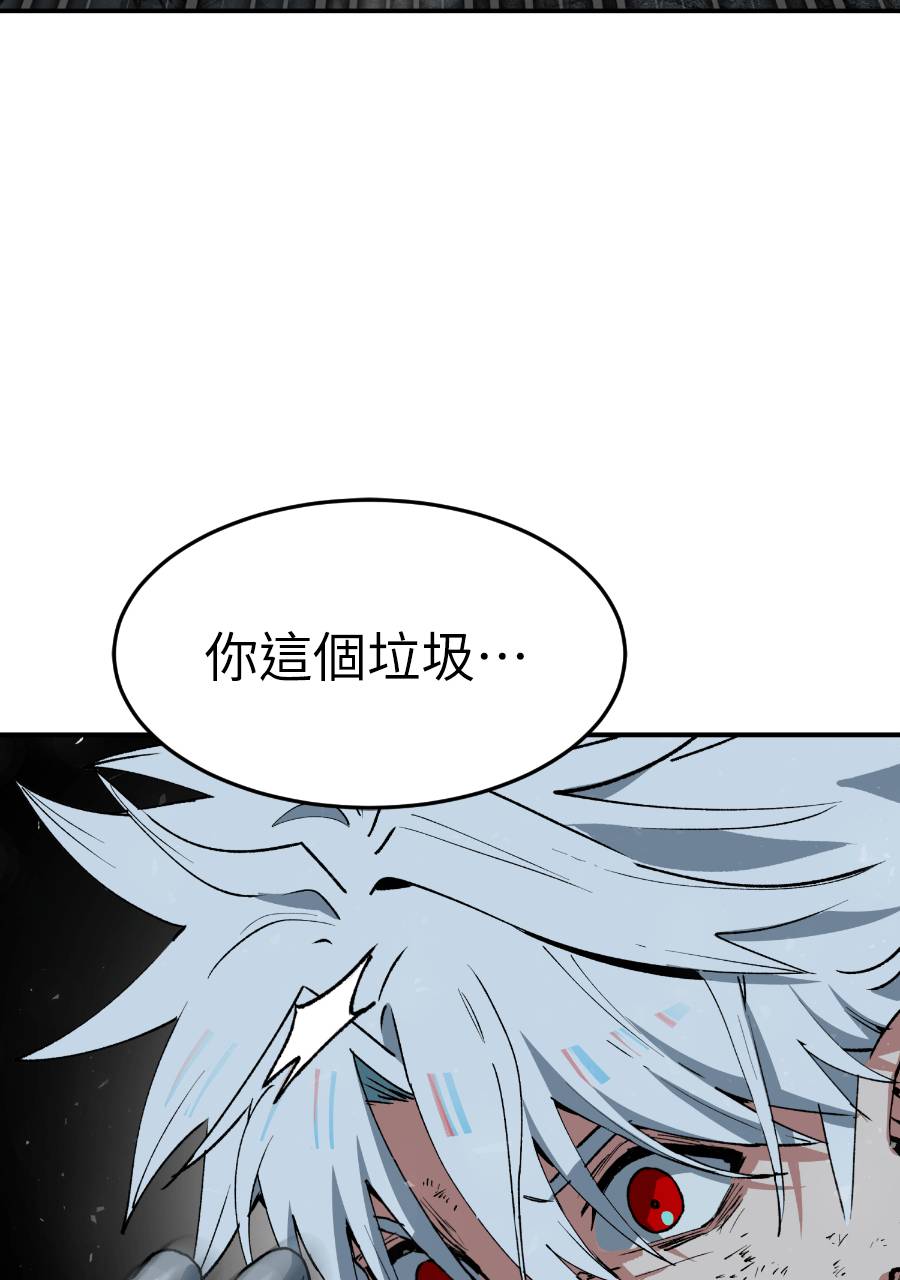 治愈事务所 第9话 第4页