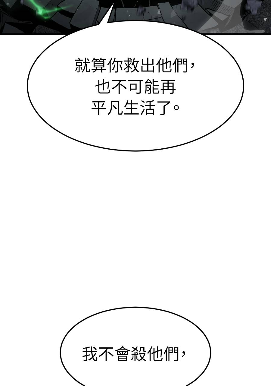 治愈事务所 第9话 第31页