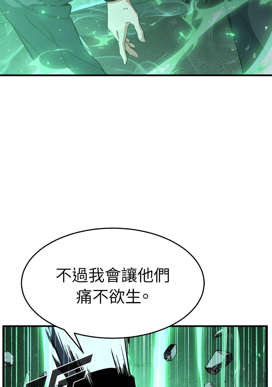 治愈事务所 第9话 第33页