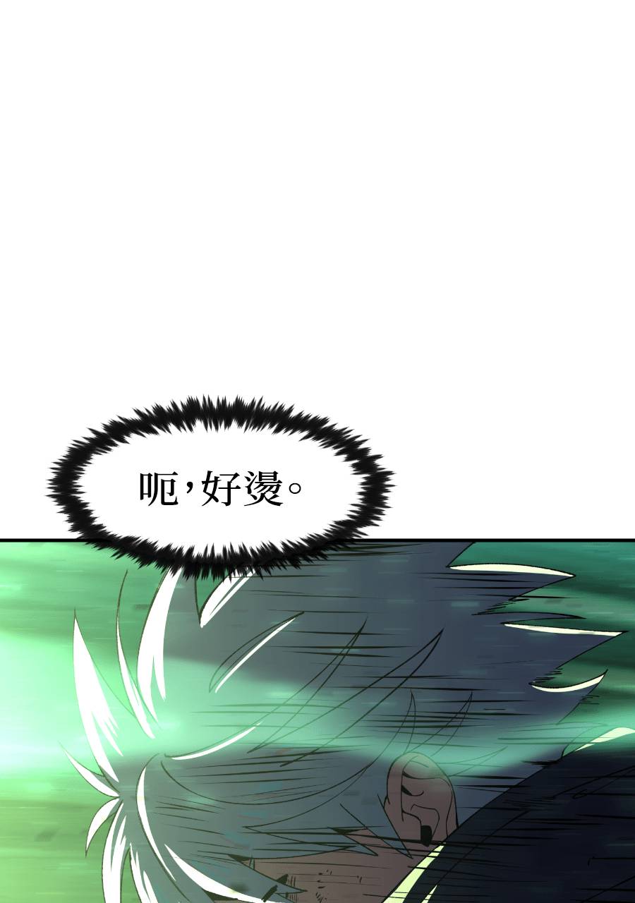 治愈事务所 第9话 第42页