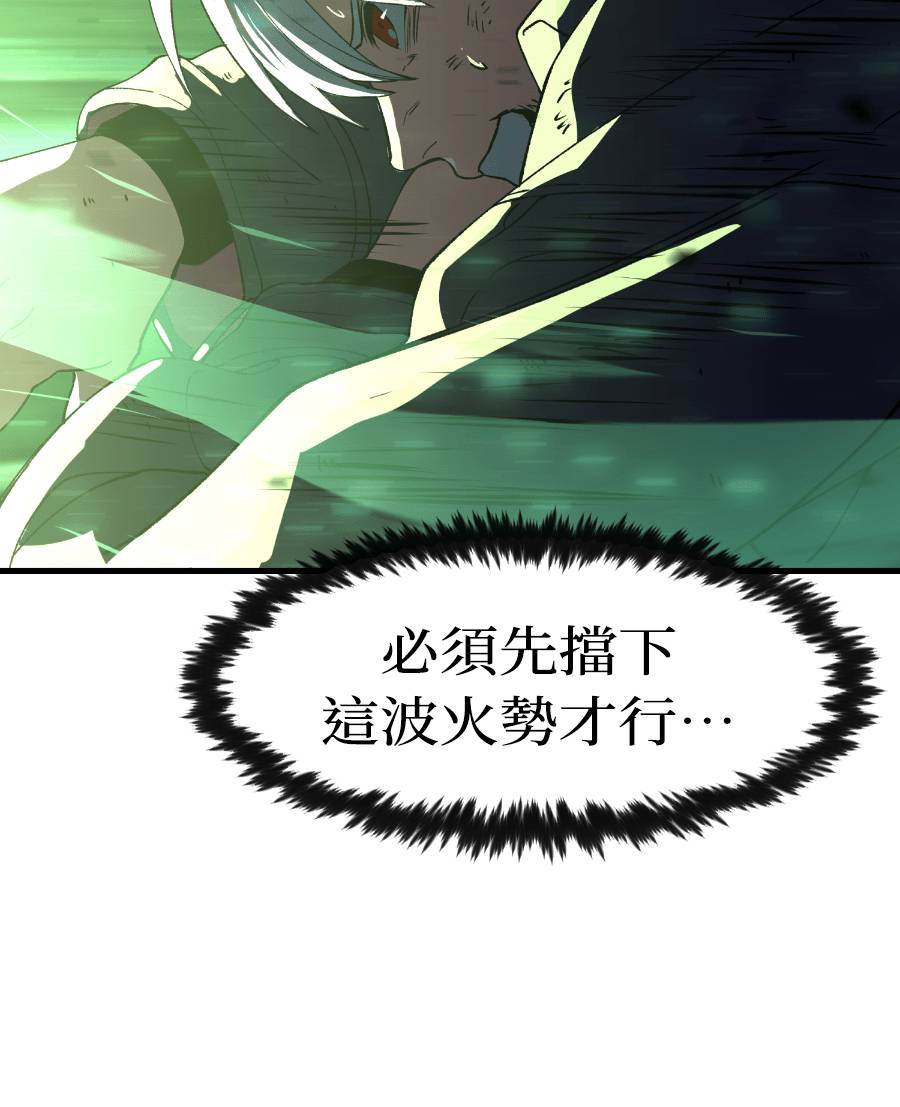 治愈事务所 第9话 第43页