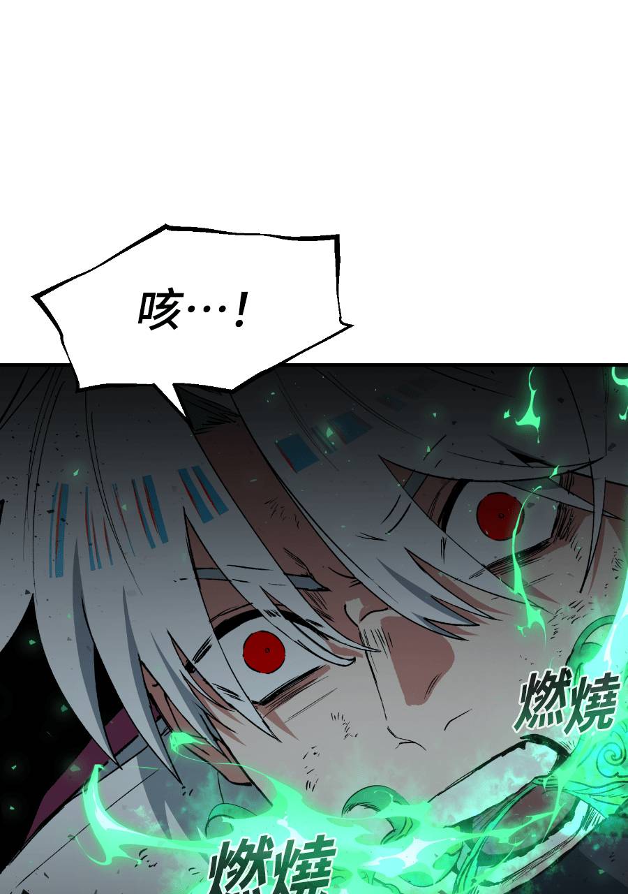 治愈事务所 第9话 第44页