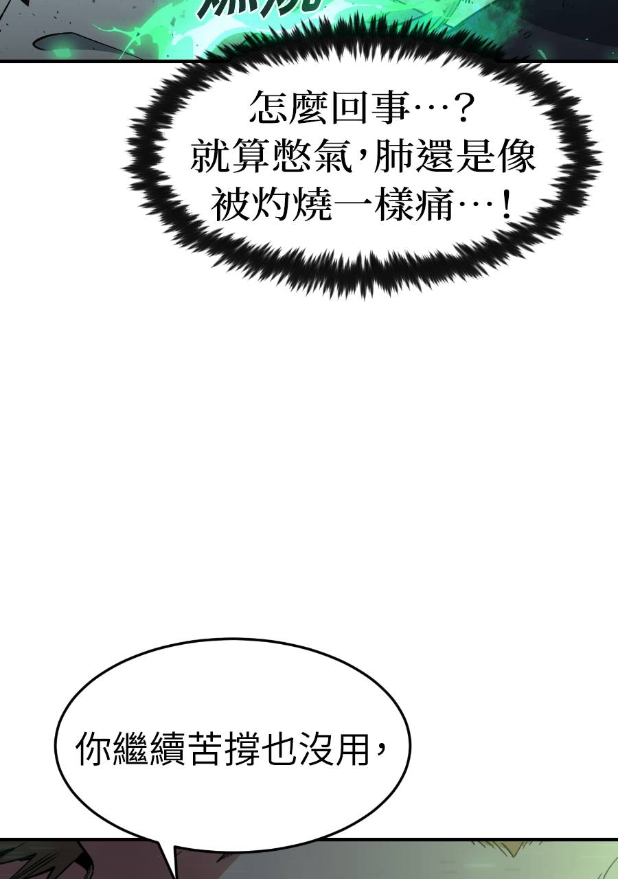 治愈事务所 第9话 第45页