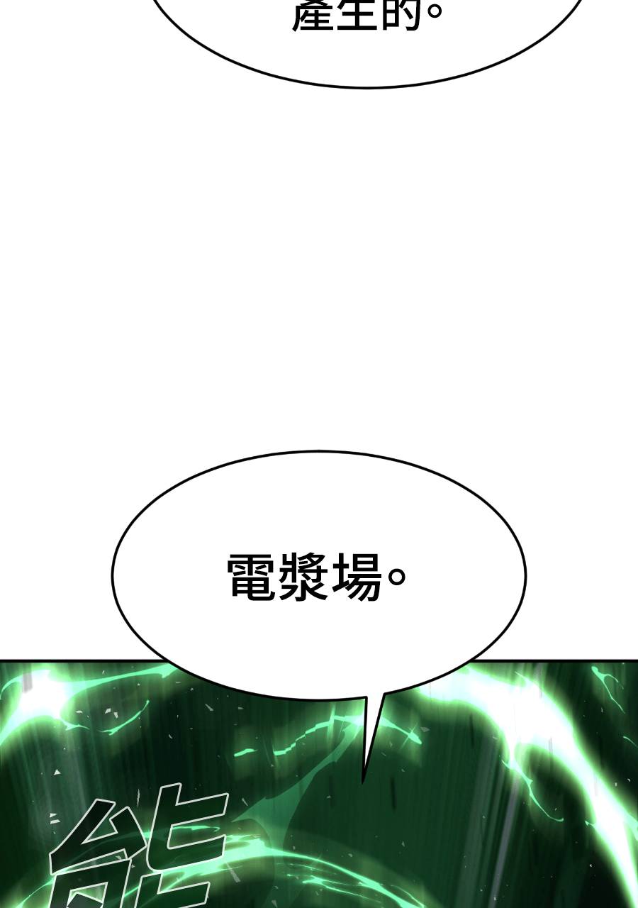 治愈事务所 第9话 第47页