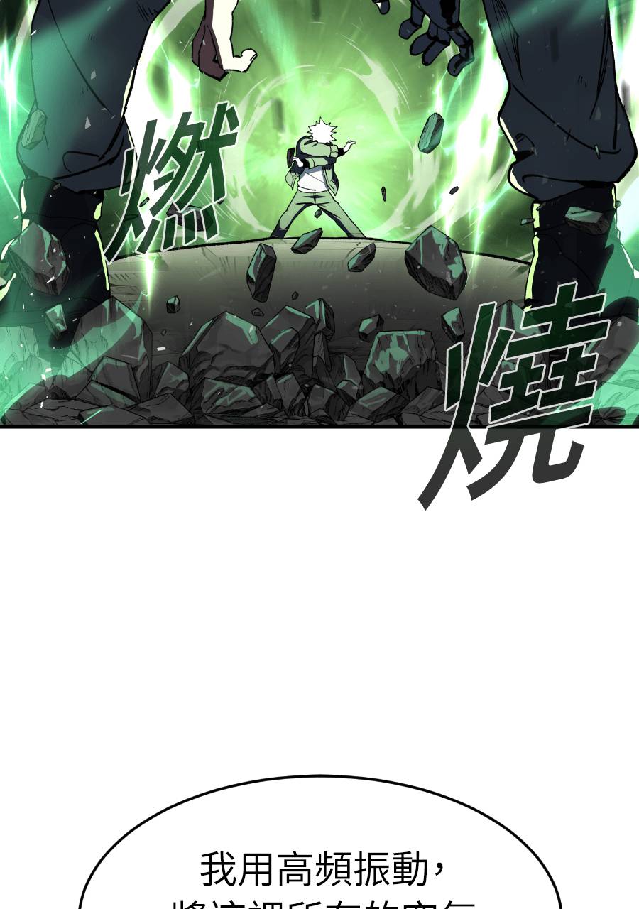 治愈事务所 第9话 第49页
