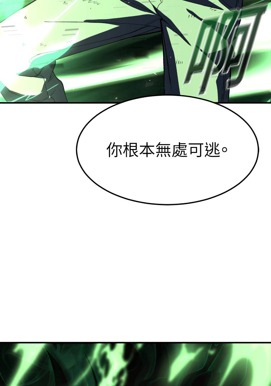 治愈事务所 第9话 第51页