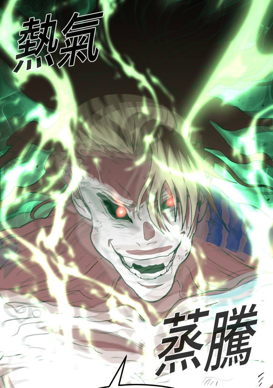 治愈事务所 第9话 第52页