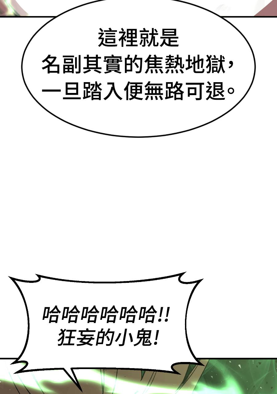 治愈事务所 第9话 第53页