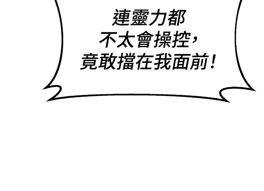 治愈事务所 第9话 第55页