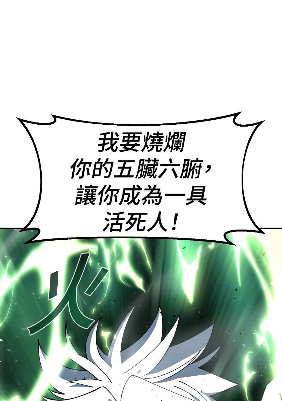 治愈事务所 第9话 第56页