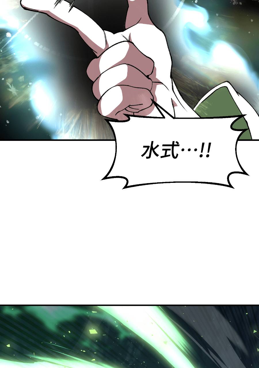 治愈事务所 第9话 第59页