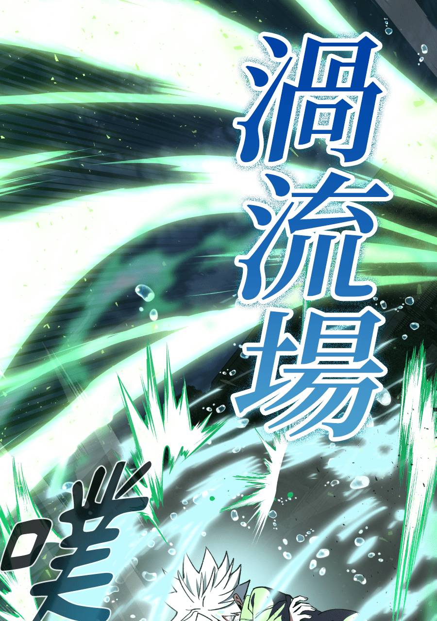 治愈事务所 第9话 第60页