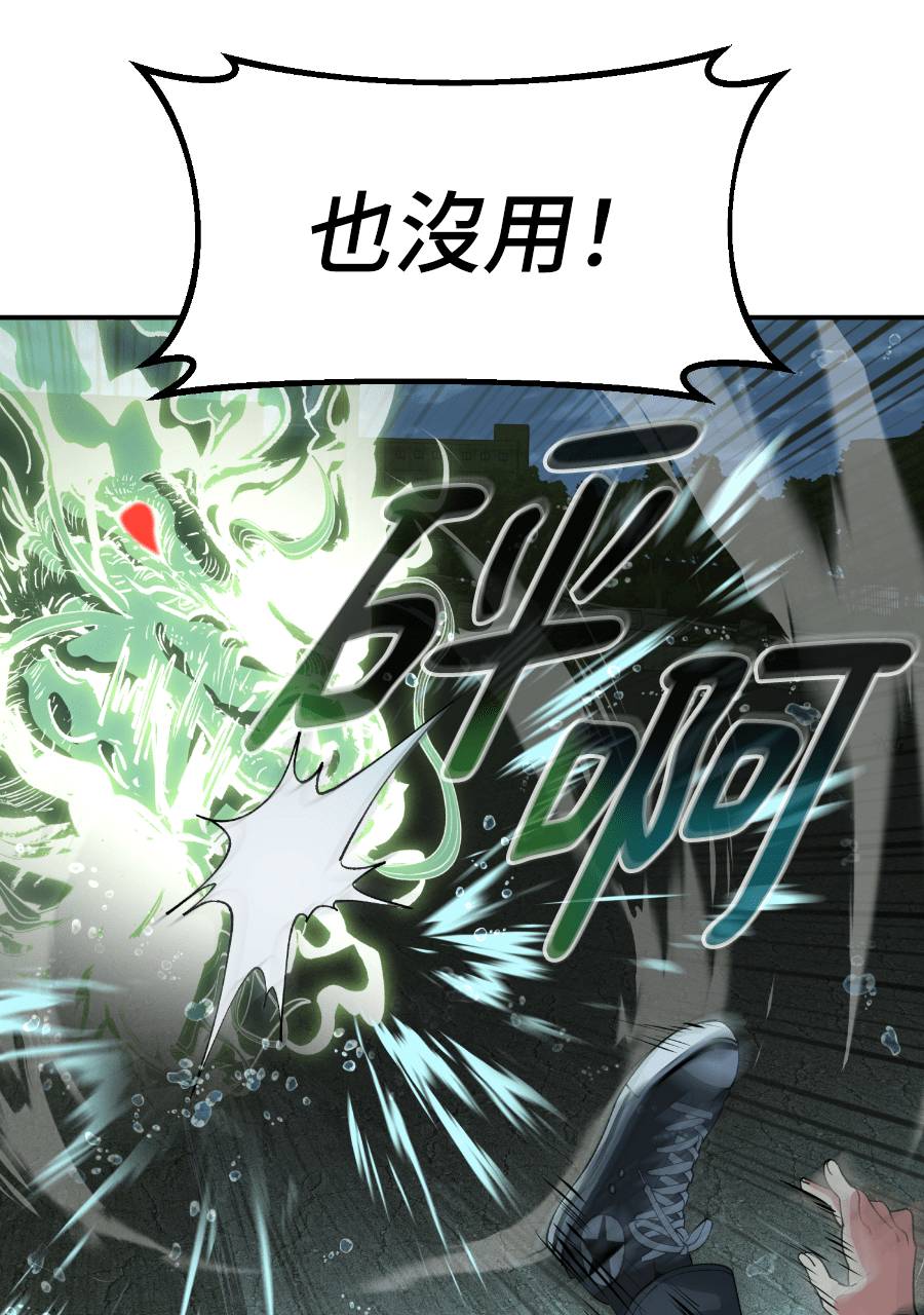 治愈事务所 第9话 第66页