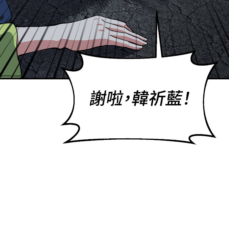 治愈事务所 第9话 第70页