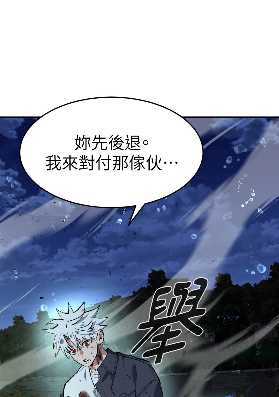 治愈事务所 第9话 第71页