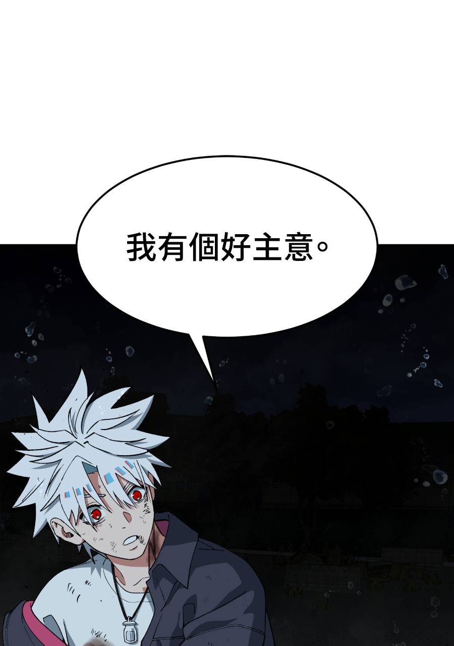 治愈事务所 第9话 第73页