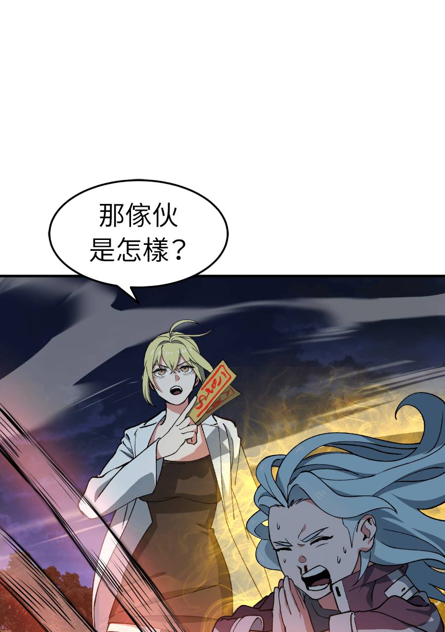 治愈事务所 第9话 第75页