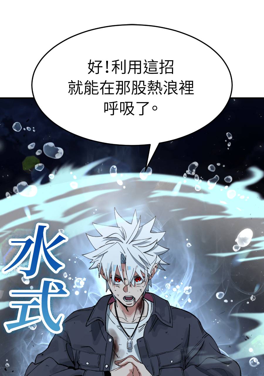 治愈事务所 第9话 第78页