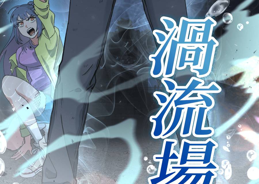 治愈事务所 第9话 第80页
