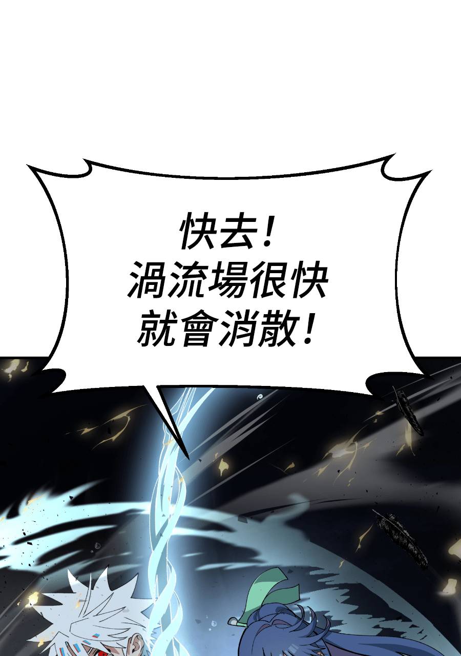 治愈事务所 第9话 第88页