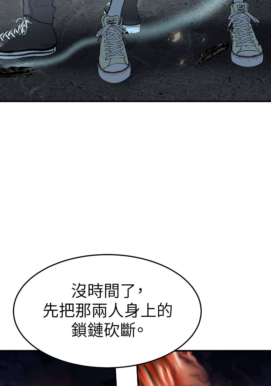 治愈事务所 第9话 第90页
