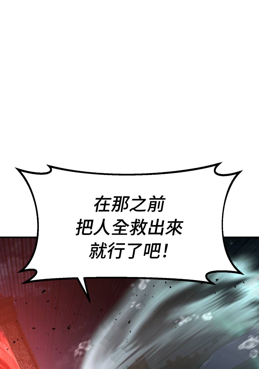 治愈事务所 第9话 第92页