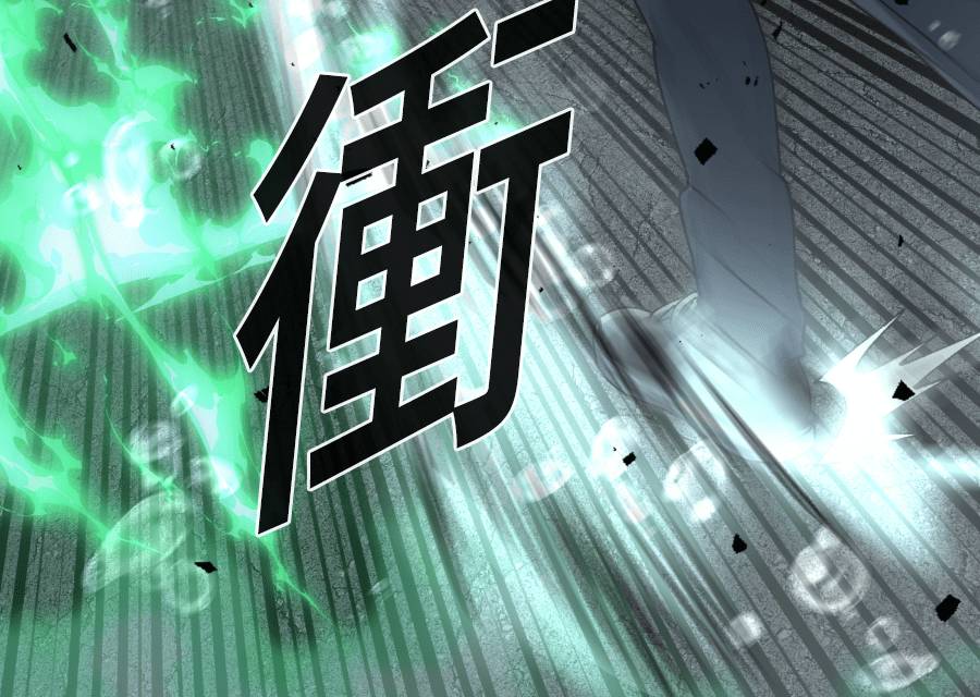 治愈事务所 第9话 第94页