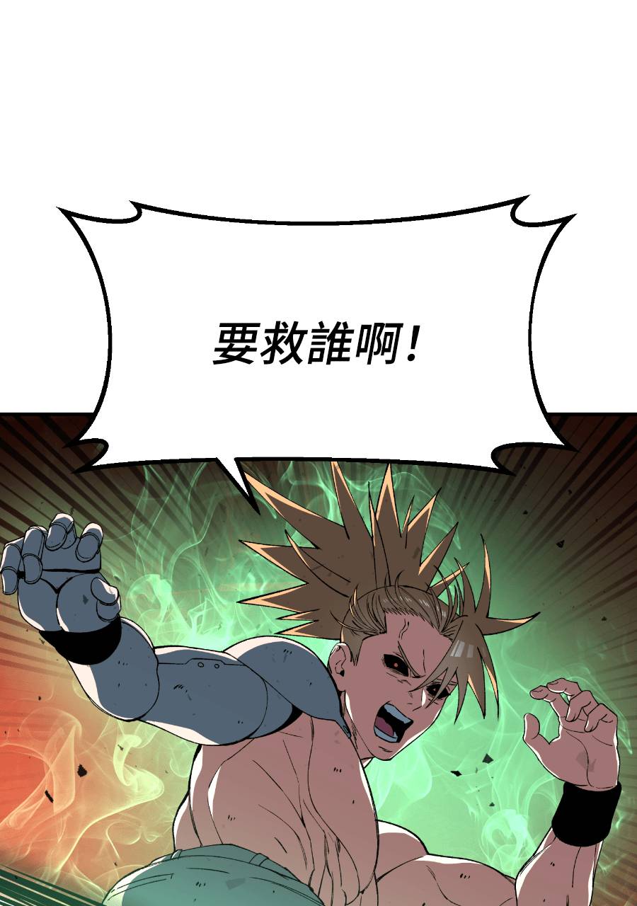 治愈事务所 第9话 第96页