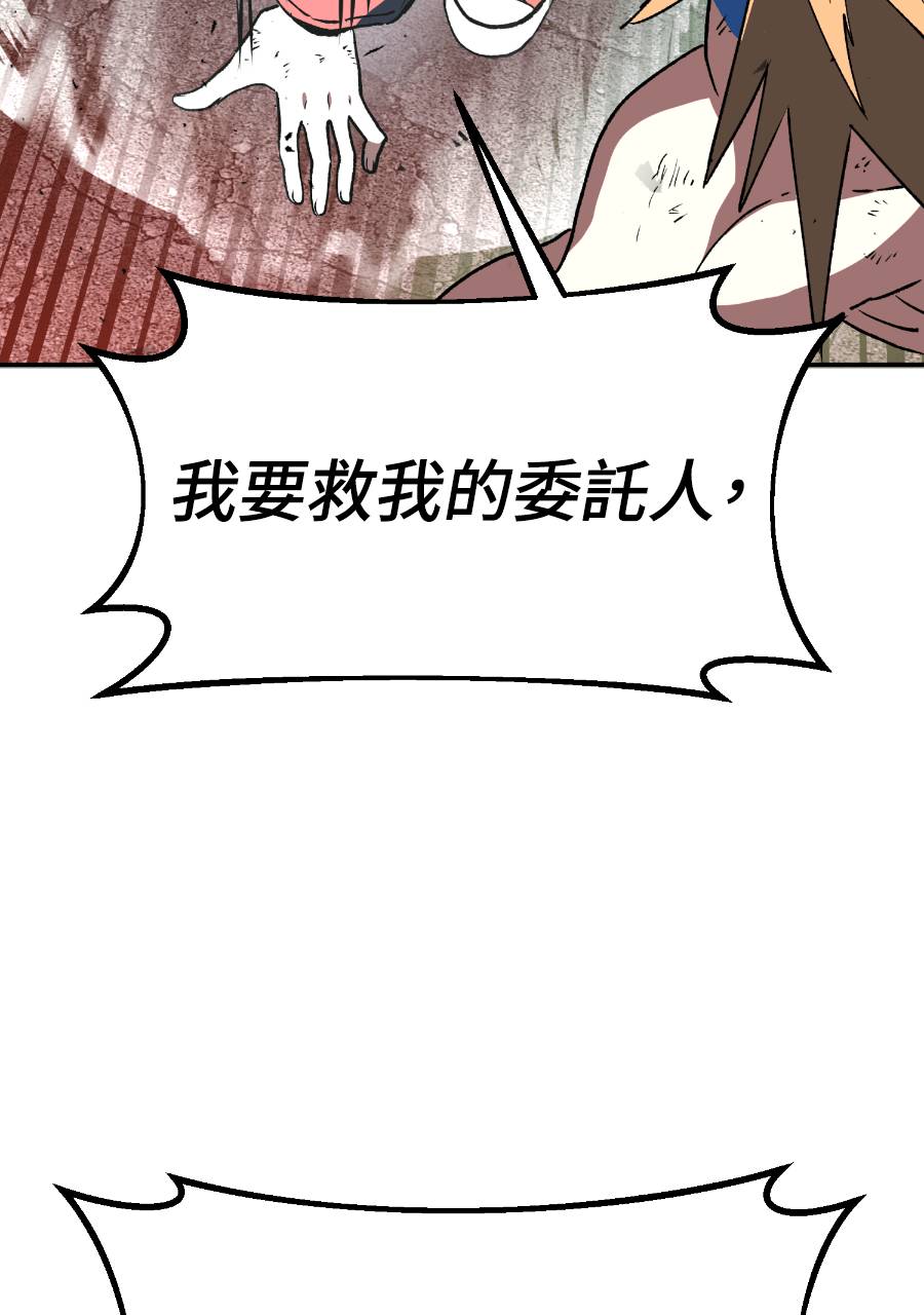 治愈事务所 第9话 第99页