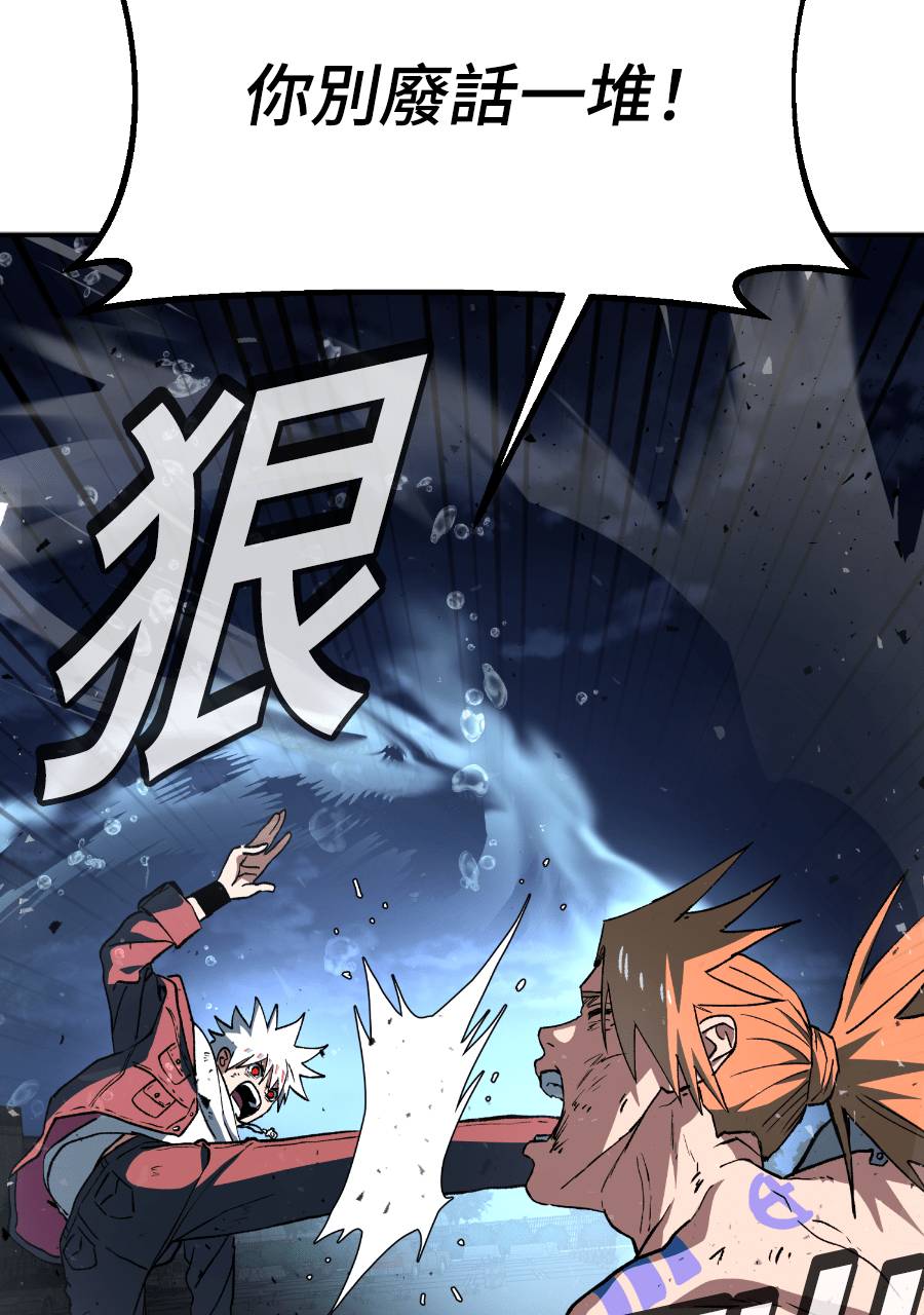 治愈事务所 第9话 第100页