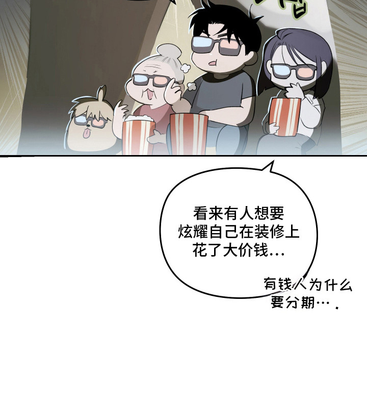 我们的百日田 第17话 第20页