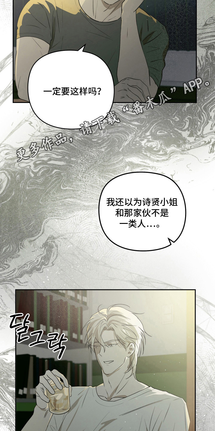 我们的百日田 第17话 第6页