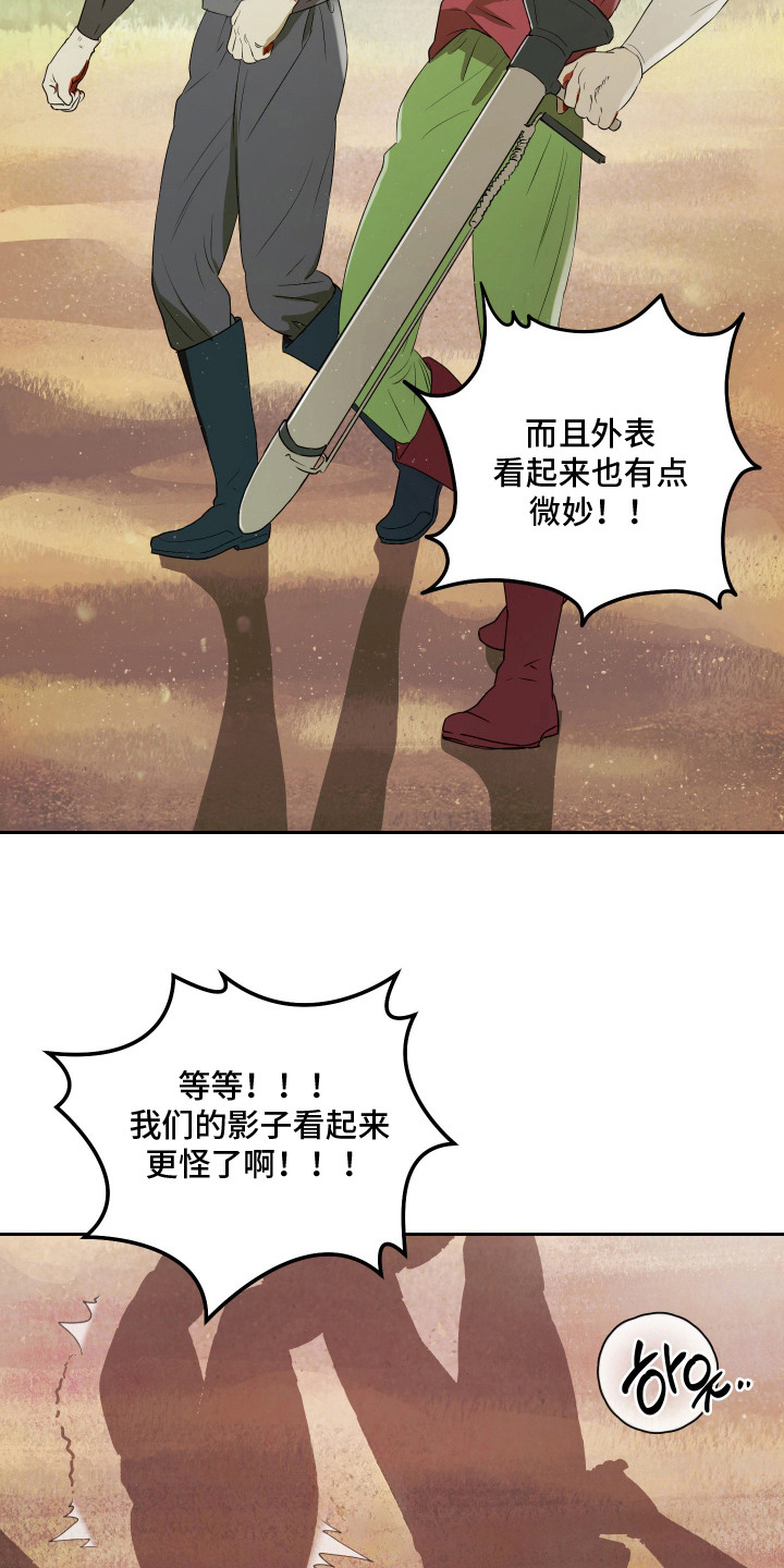 我们的百日田 第16话 第20页