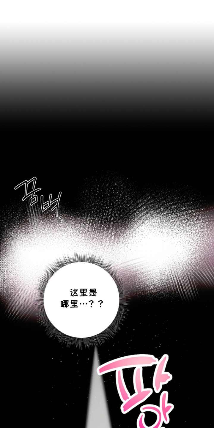 我们的百日田 第15话 第1页