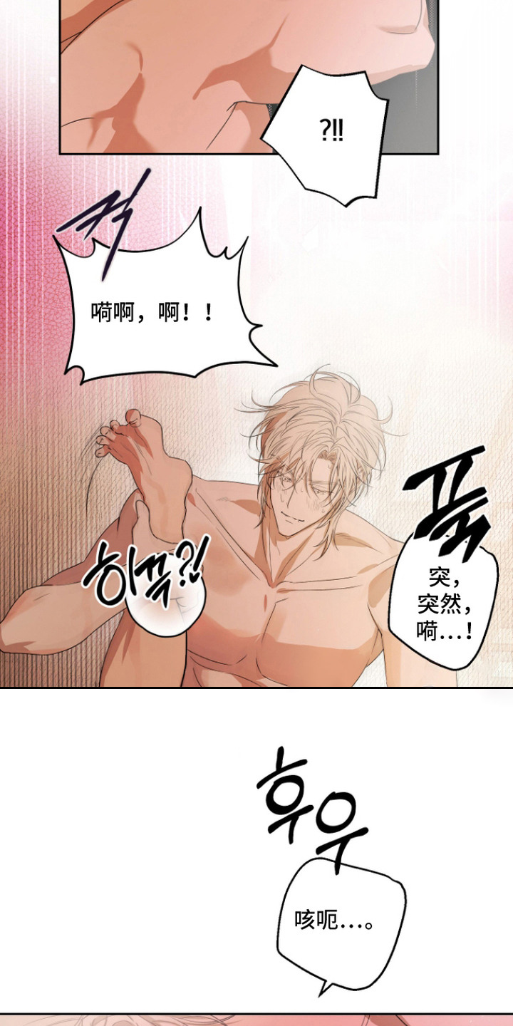 我们的百日田 第14话 第15页