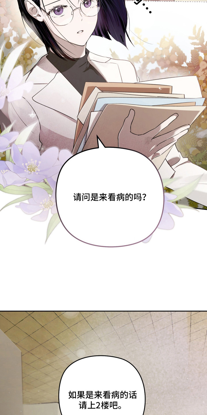 我们的百日田 第11话 第7页