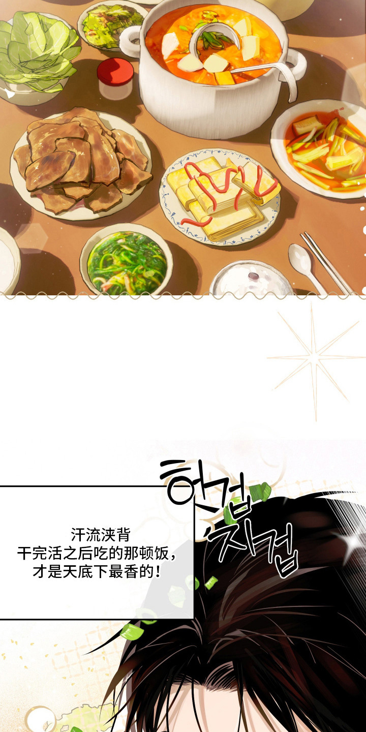 我们的百日田 第9话 第12页