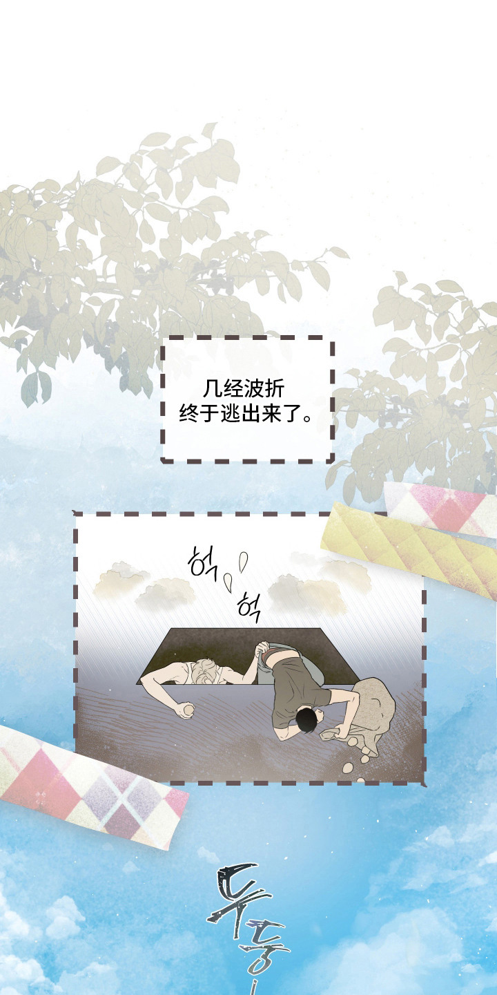 我们的百日田 第7话 第1页