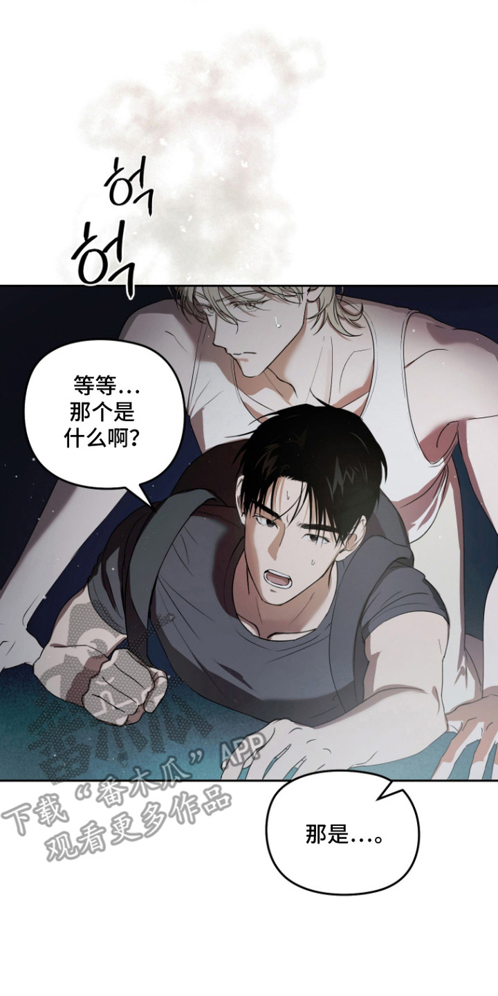 我们的百日田 第6话 第2页