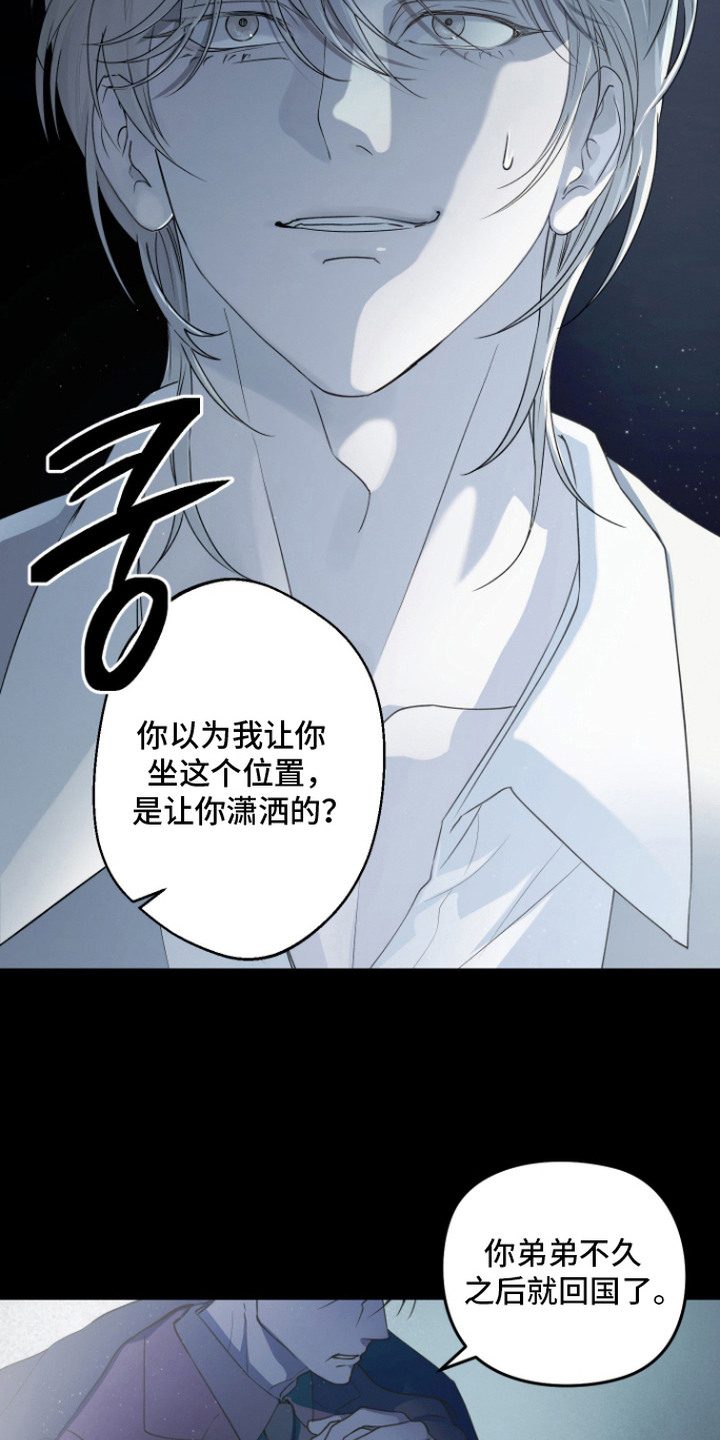 我们的百日田 第6话 第16页