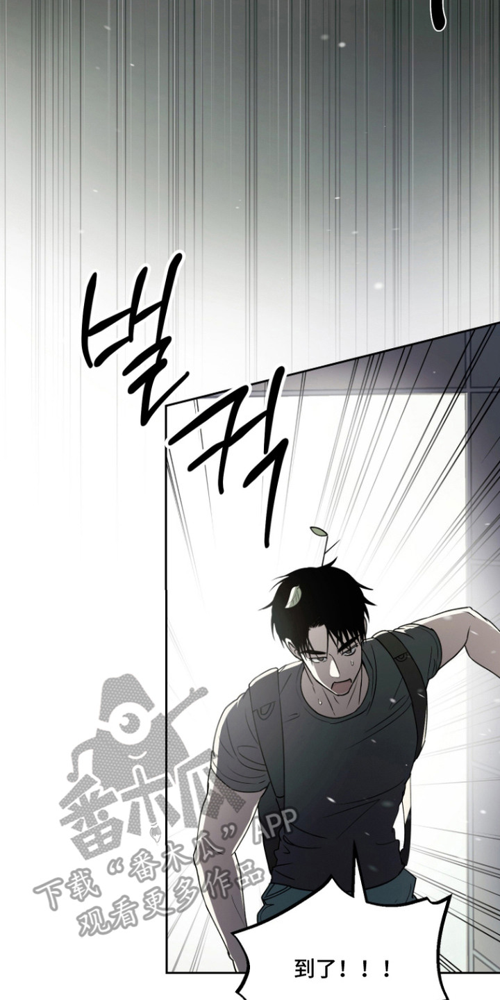 我们的百日田 第5话 第10页