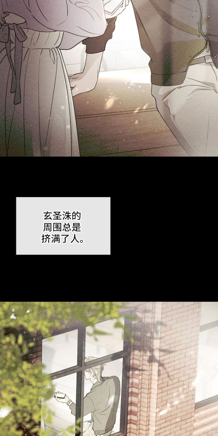我们的百日田 第4话 第7页