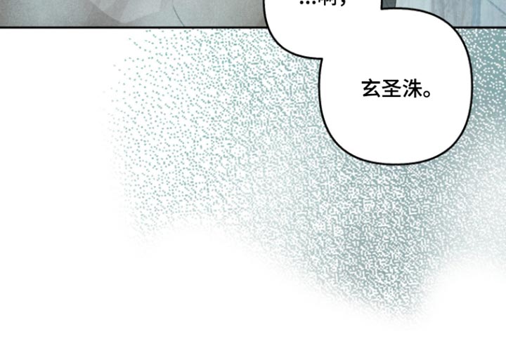 我们的百日田 第21话 第18页