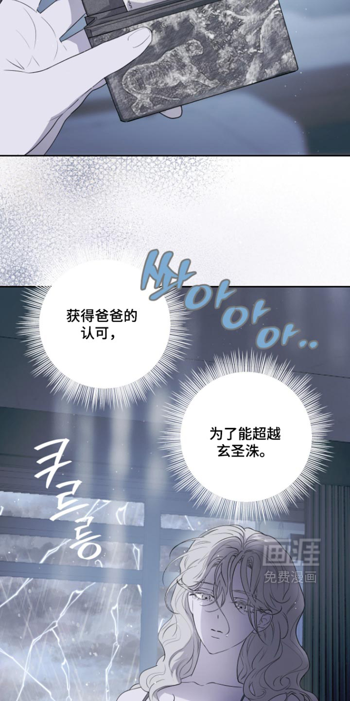 我们的百日田 第20话 第24页
