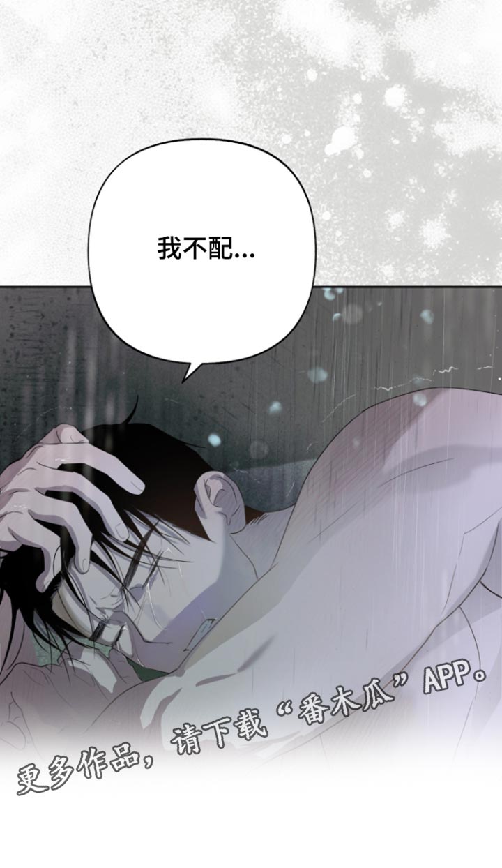 我们的百日田 第22话 第28页