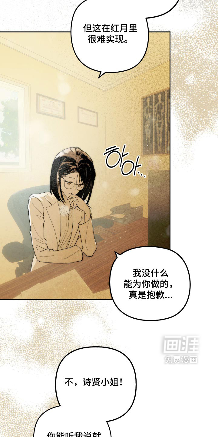 我们的百日田 第25话 第13页