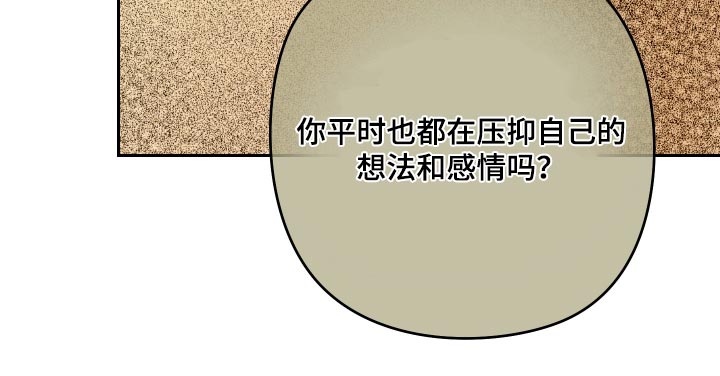 我们的百日田 第25话 第21页